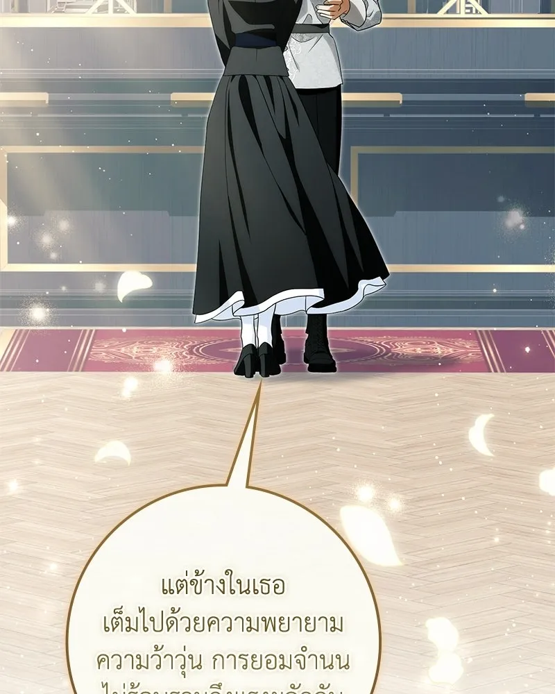 ดัชเชสเชลย ตอนที่ 48 รูปที่ 91