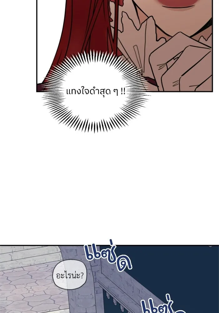 ครอบครัวสามีเห็นทีจะคลั่งรัก ตอนที่ 5 รูปที่ 35