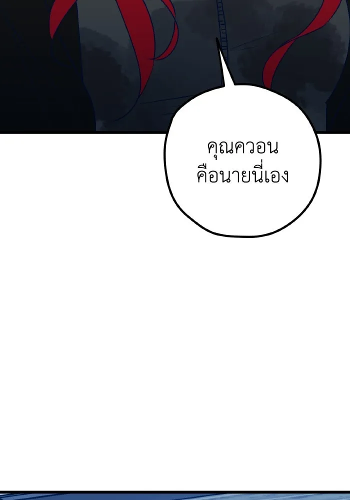 รักนี้ไม่มีรีไซเคิล ตอนที่ 104 รูปที่ 46
