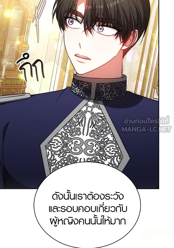 เหตุผลที่ฉันนอกใจ ตอนที่ 37 รูปที่ 96