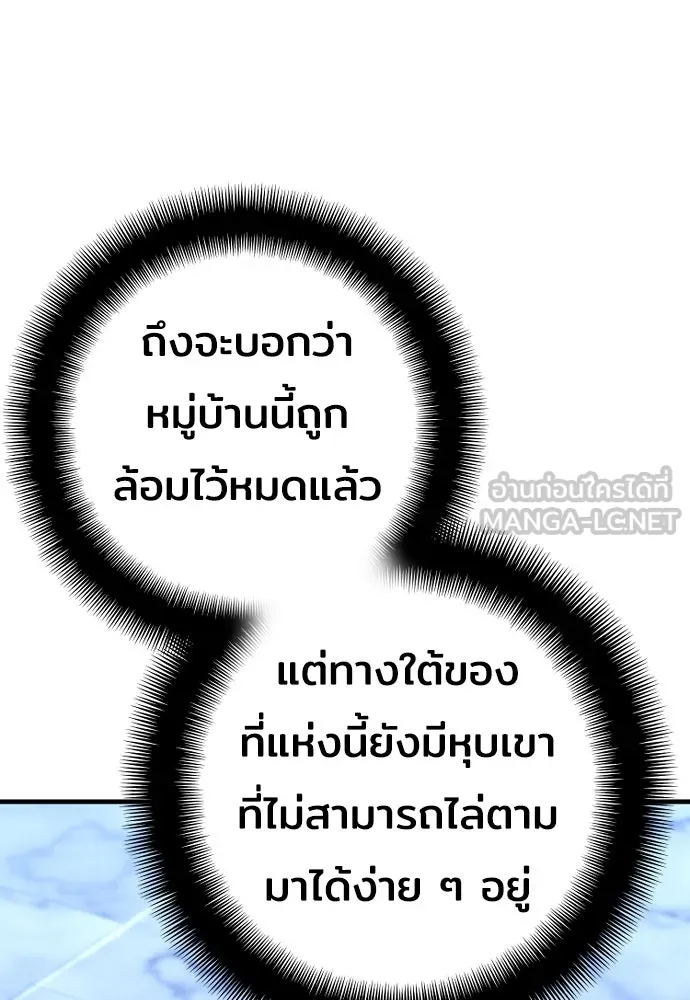 เส้นทางสู่เทพมาร ตอนที่ 79 รูปที่ 165