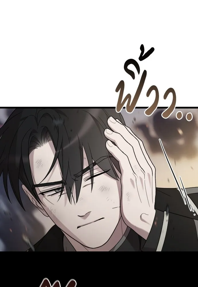 จำเลยหัวใจ ตอนที่ 69 รูปที่ 88