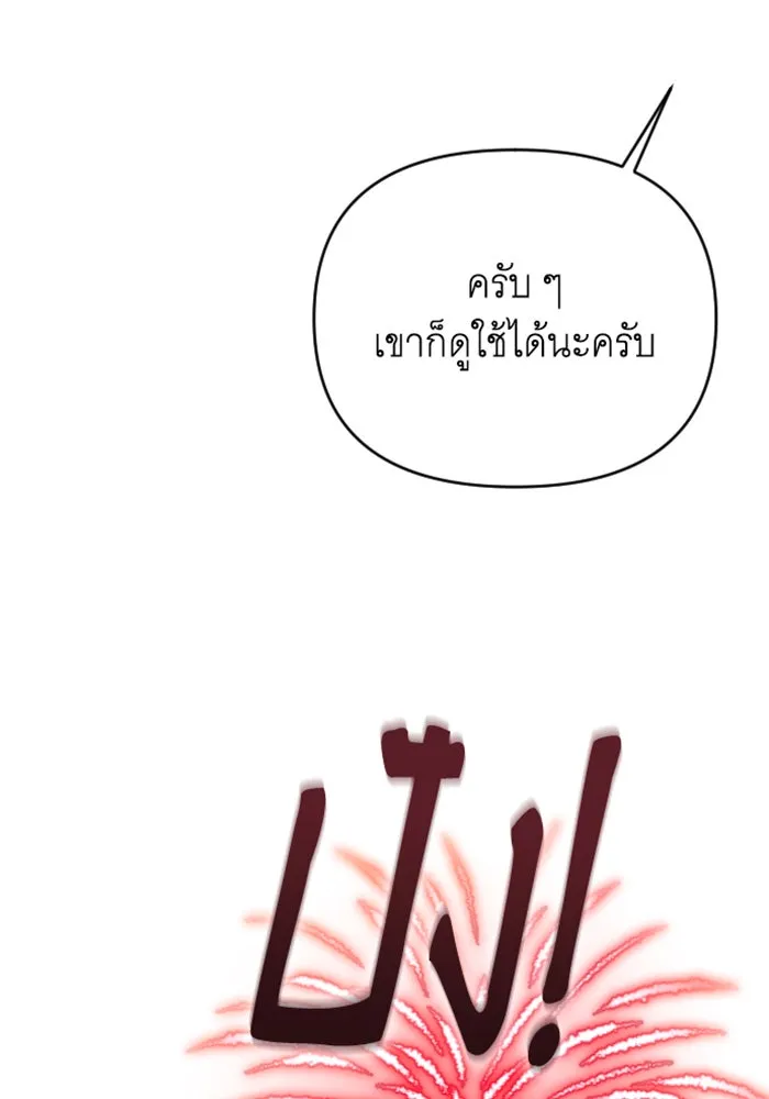 จำเลยหัวใจ ตอนที่ 21 รูปที่ 110