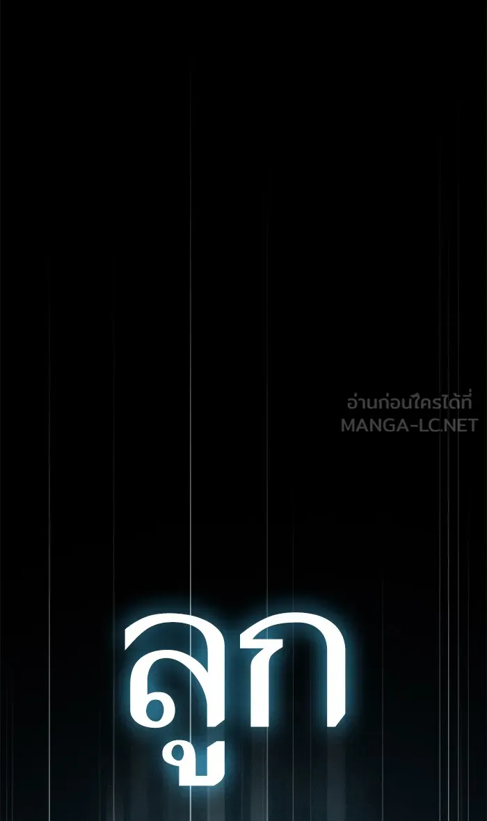 ผู้เล่นขั้นเทพแห่งหอคอยฝึกสอน ตอนที่ 106 รูปที่ 51