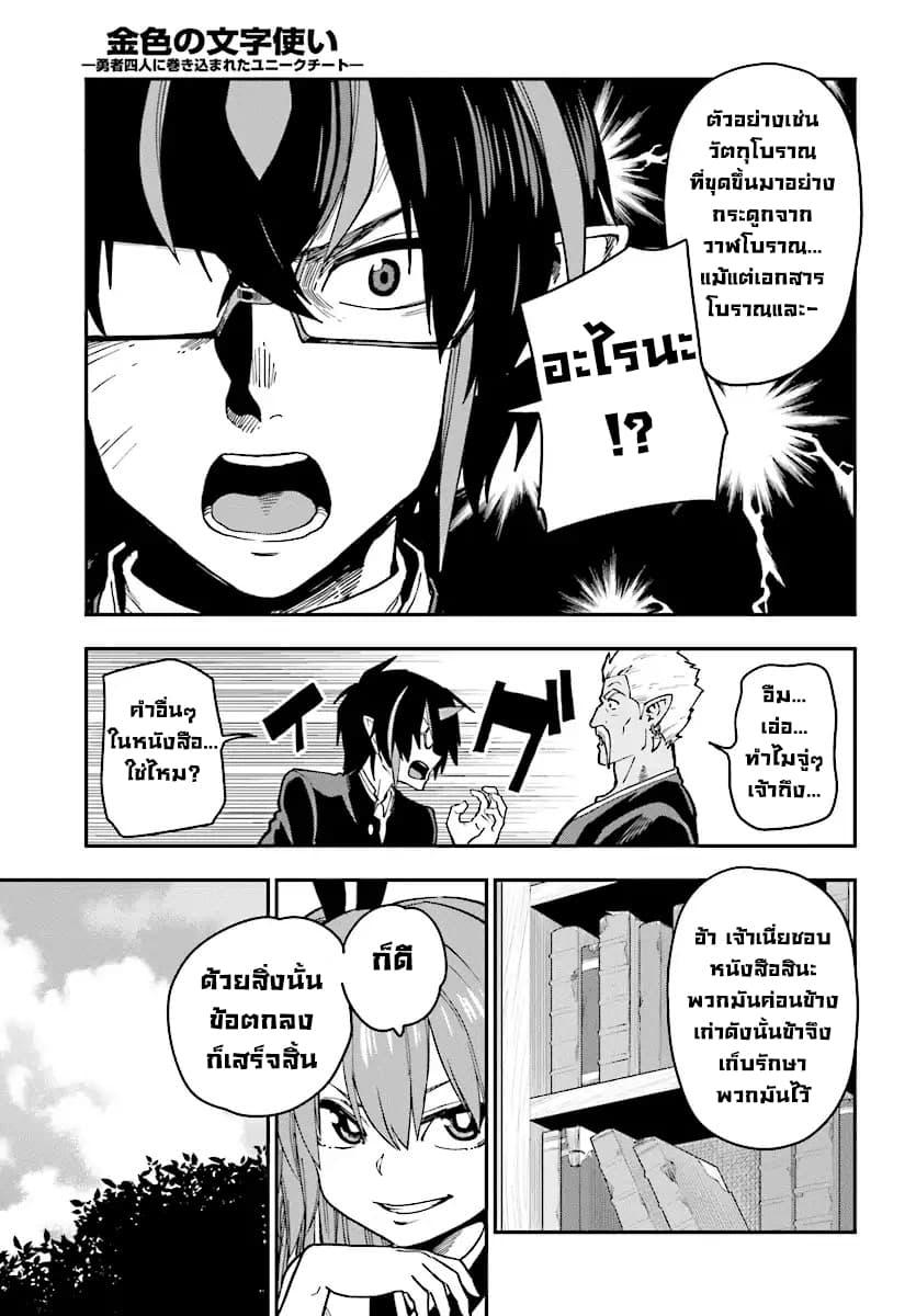 Manga-lc-com อ่านมังงะ อ่านการ์ตูน ออนไลน์ ฟรี Konjiki no Moji Tsukai – Yuusha Yonin ni Makikomareta Unique Cheat ตอนที่ 1 2 3 4 5 6 7 8 9 10 11 12 13 14 ฟรี ไม่มีโฆษณา Manga-lc - อ่าน มังงะ อ่าน การ์ตูน ออนไลน์ อ่านมังงะ ฟรี