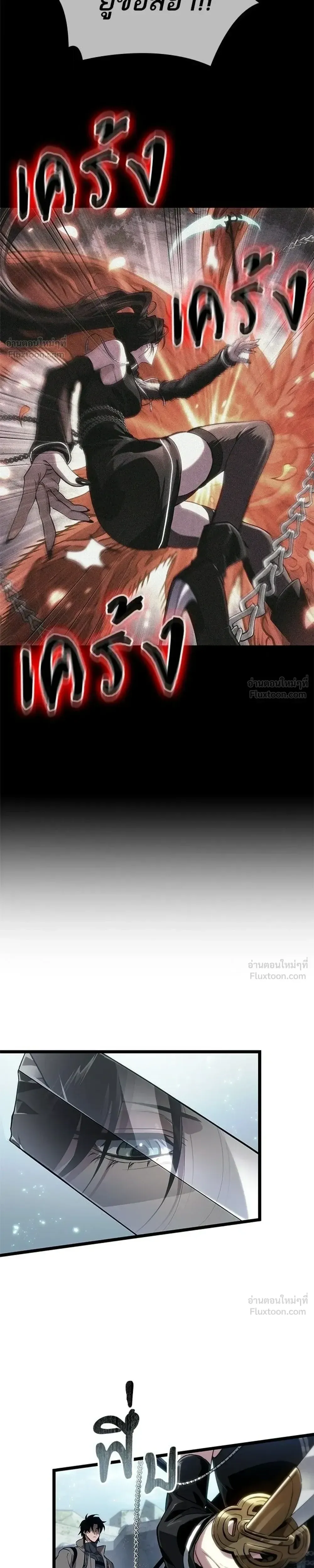 The World After the end โลกหล_งการล_มสลาย ตอนที่ ตอนที่ 218 รูปที่ 3
