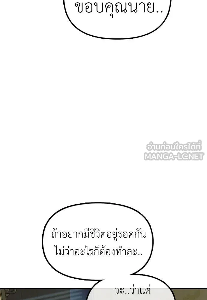 ผู้กล้าฝ่า ตอนที่ 21 รูปที่ 165