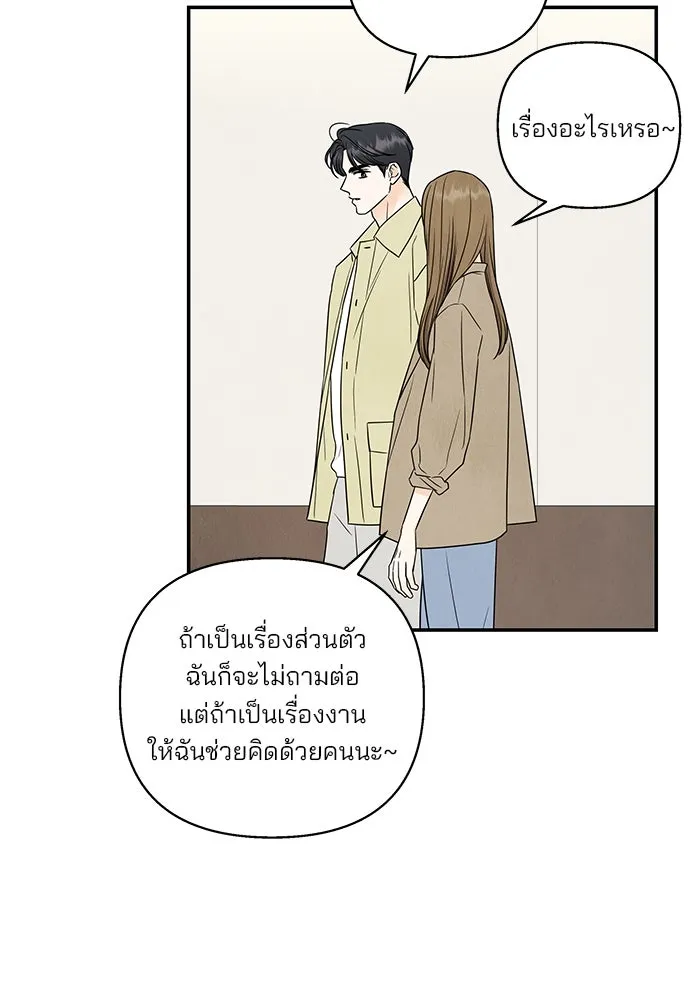 ปุลโซราได้เวลาดัง ตอนที่ 65 รูปที่ 28