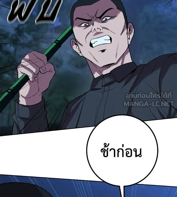 เรียกฉันว่าพระเจ้า ตอนที่ 62 รูปที่ 14