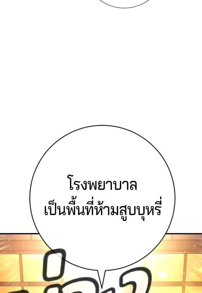 คูเซรา ตอนที่ 10 รูปที่ 146