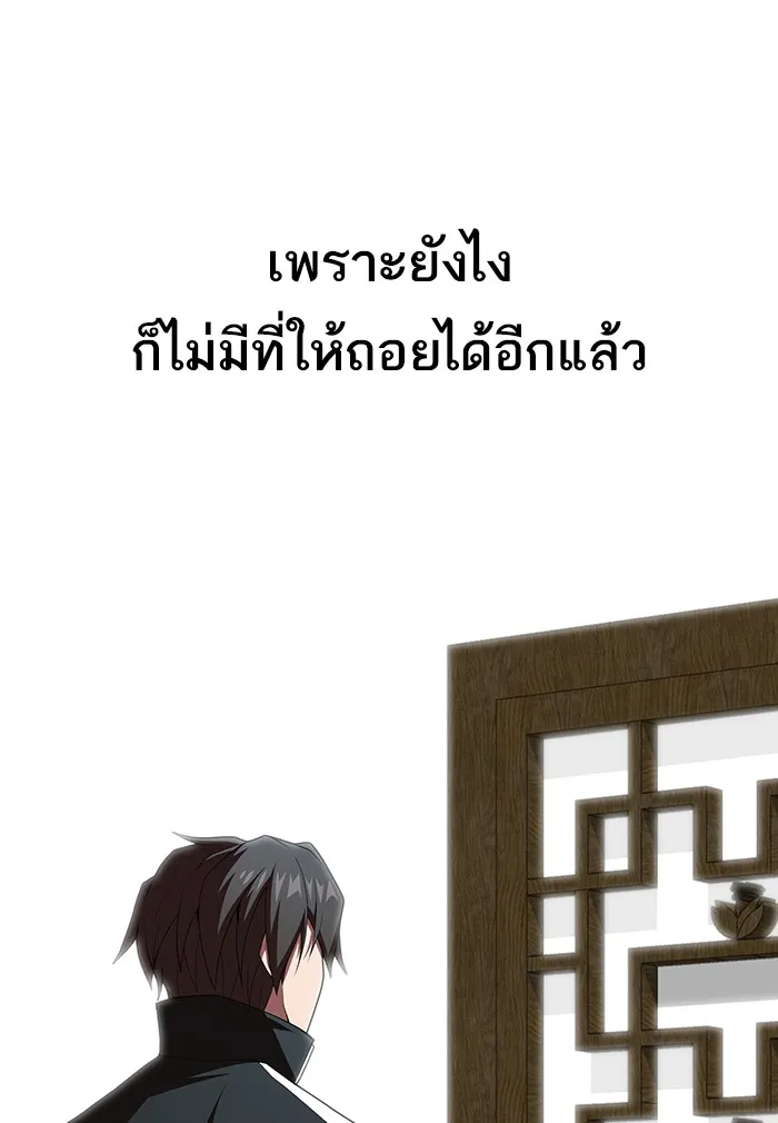 ผู้เล่นขั้นเทพแห่งหอคอยฝึกสอน ตอนที่ 123 รูปที่ 113