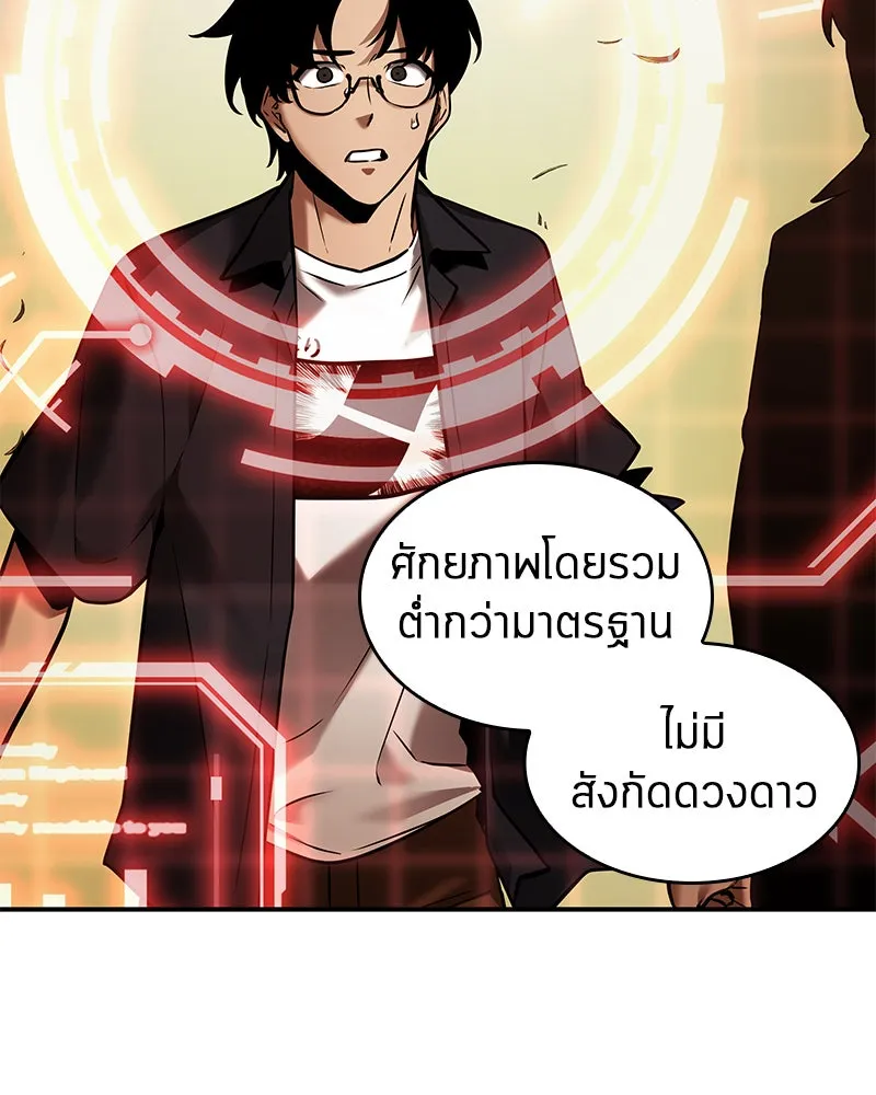 Omniscient Reader อ่านชะตาวันสิ้นโลก ตอนที่ 24 สิ่งที่สามารถเปลี่ยนแปลงได้ (4 รูปที่ 82