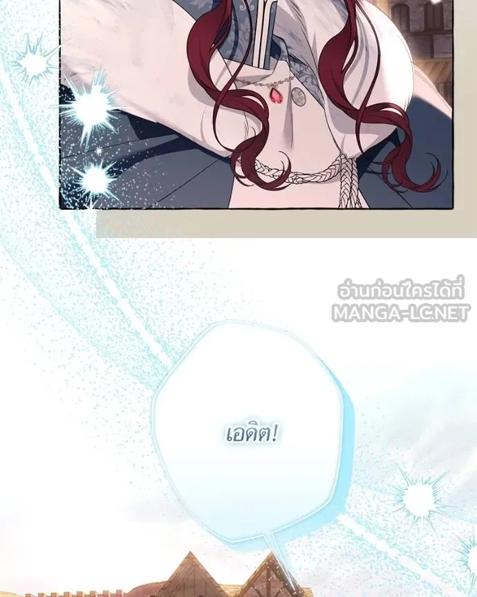 นึกว่าเป็นอิเซไค ตอนที่ 100 รูปที่ 130