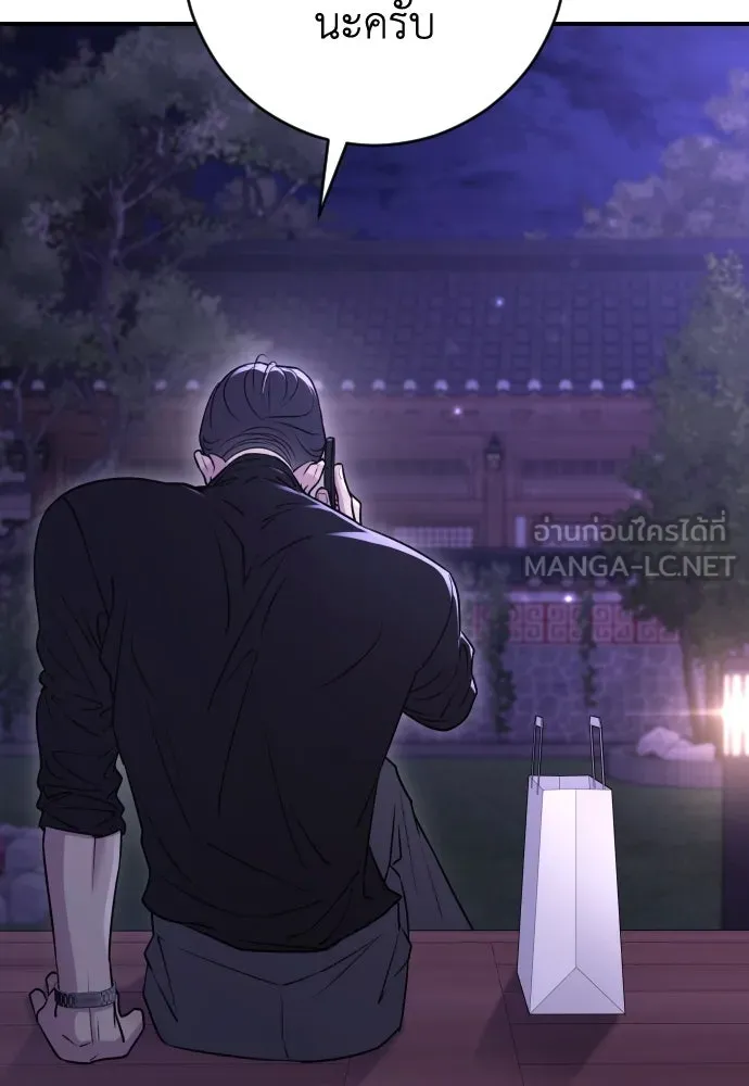 รักไร้ราคา ตอนที่ 16 รูปที่ 93