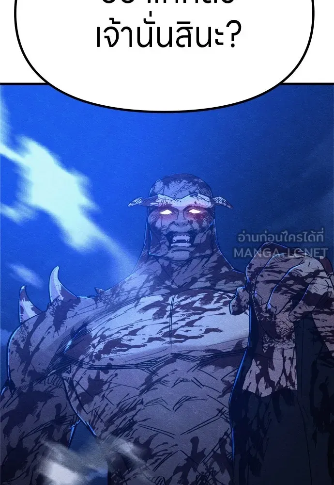 Zombie X Slasher ตอนที่ 54 รูปที่ 60