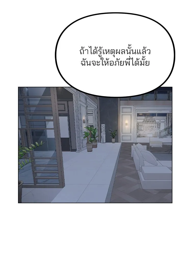 รักผิดแผน ตอนที่ 51 รูปที่ 43