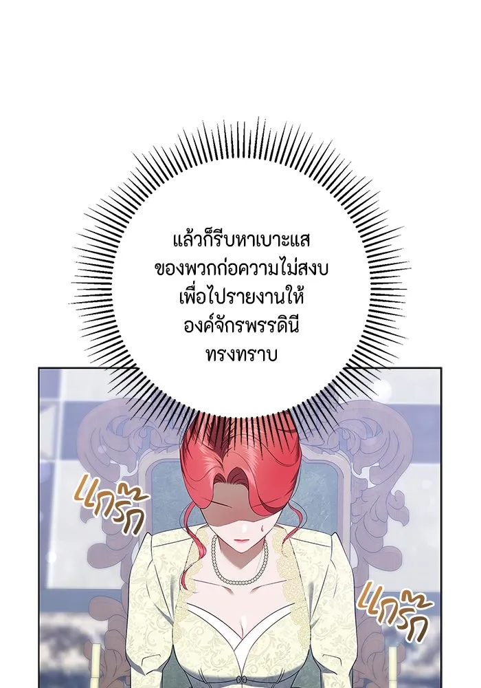 ขอวิธีส่งสามีลงนรก ตอนที่ 15 รูปที่ 86