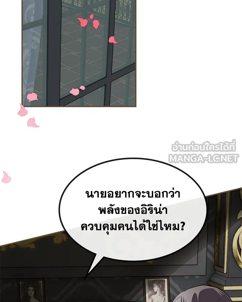 ขอบคุณที่หักหลัง ตอนที่ 17 รูปที่ 78