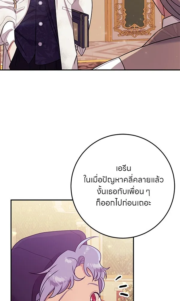 ครอบครัวผิดแผน ตอนที่ 12 รูปที่ 79