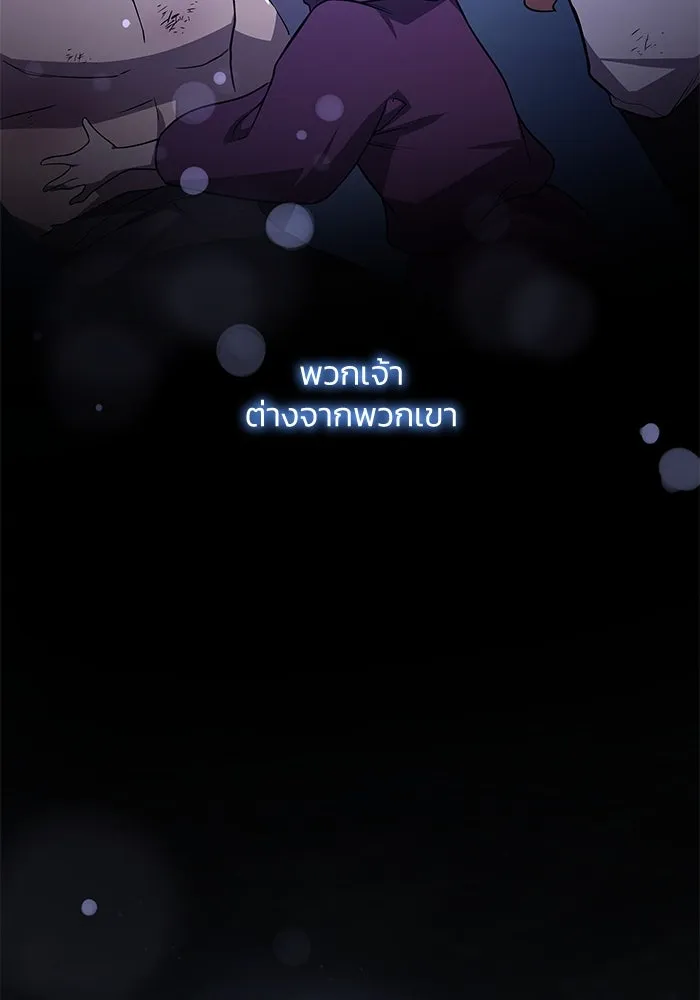 ฟิลเลียโรเซ่กับคำทำนายแห่งมงกุฎหนาม ตอนที่ 79 รูปที่ 73