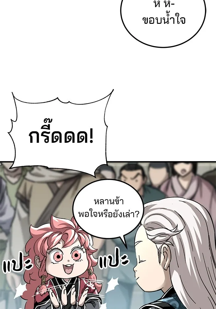 คุณปู่จอมยุทธกับหลานสาวสุดแกร่ง ตอนที่ 56 รูปที่ 106