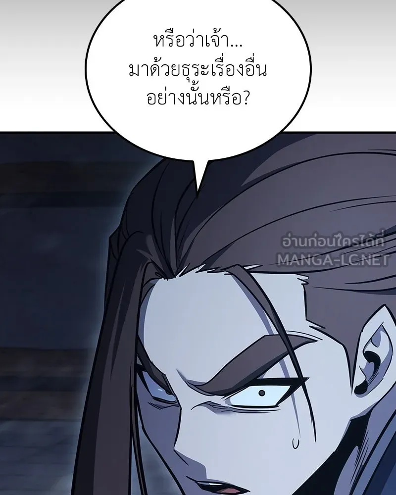 เกิดอีกทีเป็นว่าที่ประมุขลัทธิมาร ตอนที่ 143 รูปที่ 177