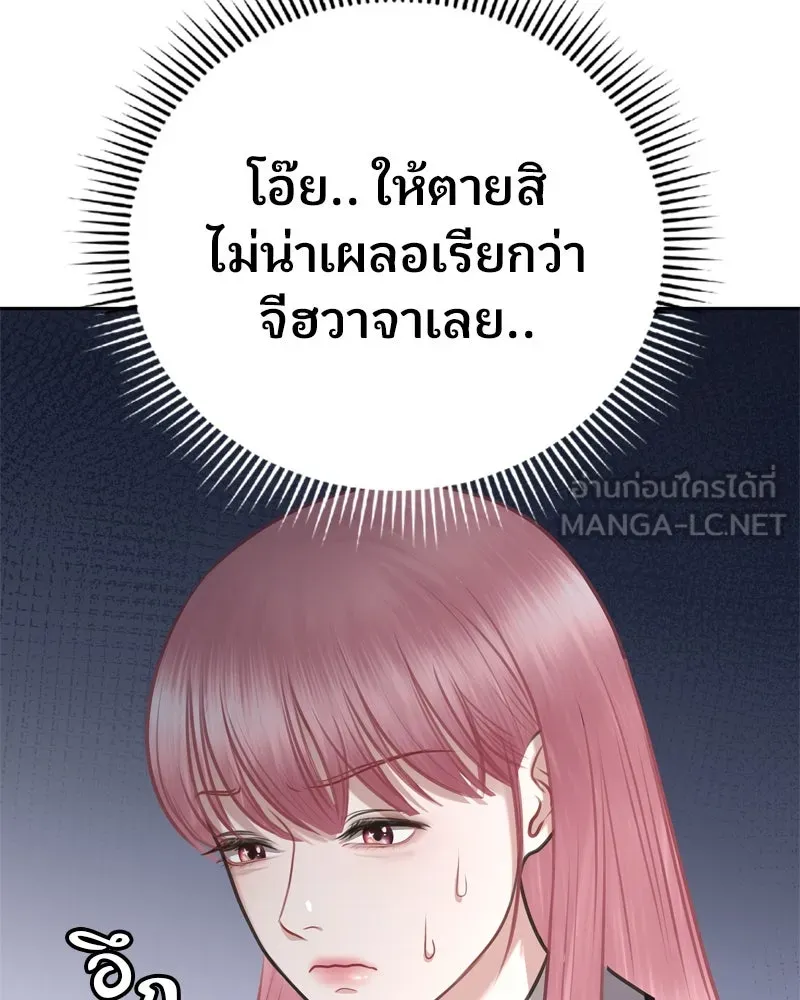 จ้า แม่คนสวย ตอนที่ 3 รูปที่ 57