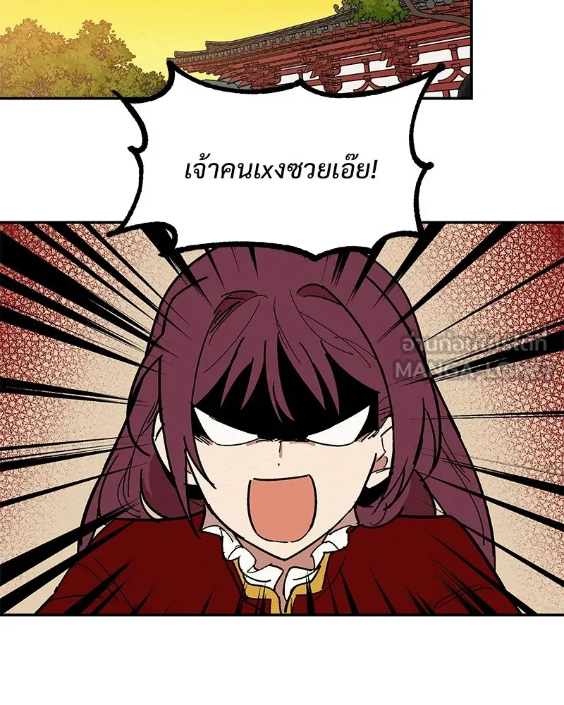 ข้าต้องไม่ใช่พระชายา ตอนที่ 2 รูปที่ 3