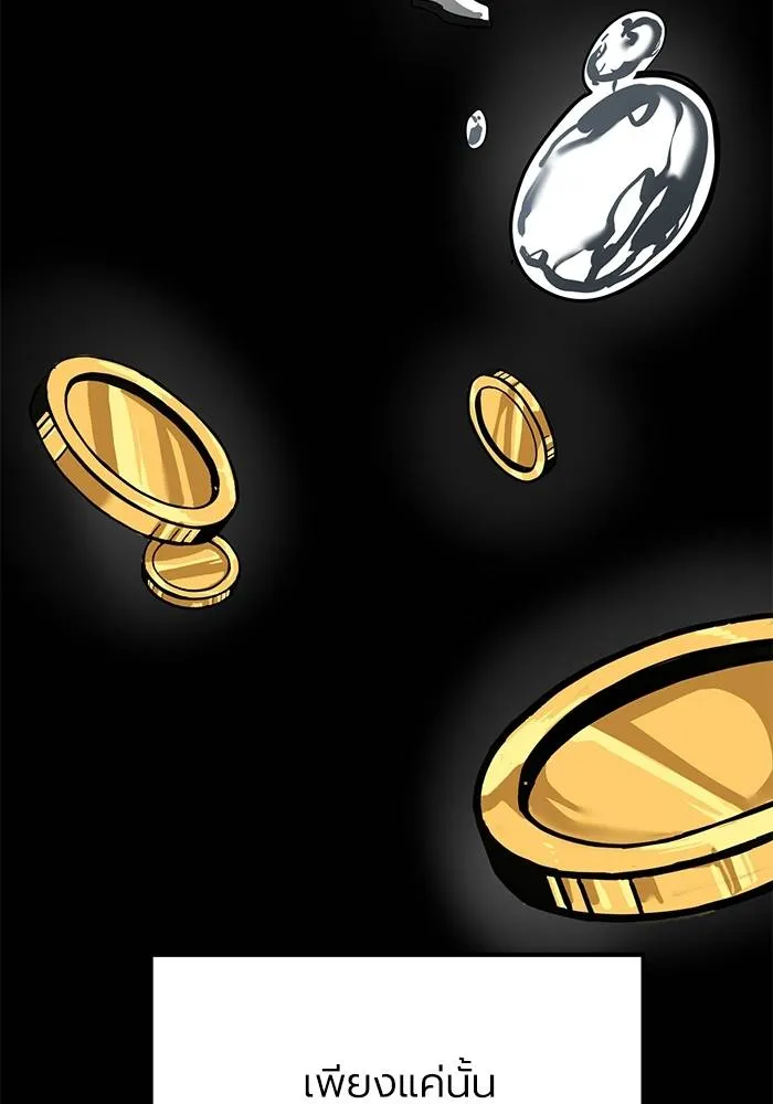 ราชาแห่งอ็อกทากอน ตอนที่ 9 รูปที่ 76