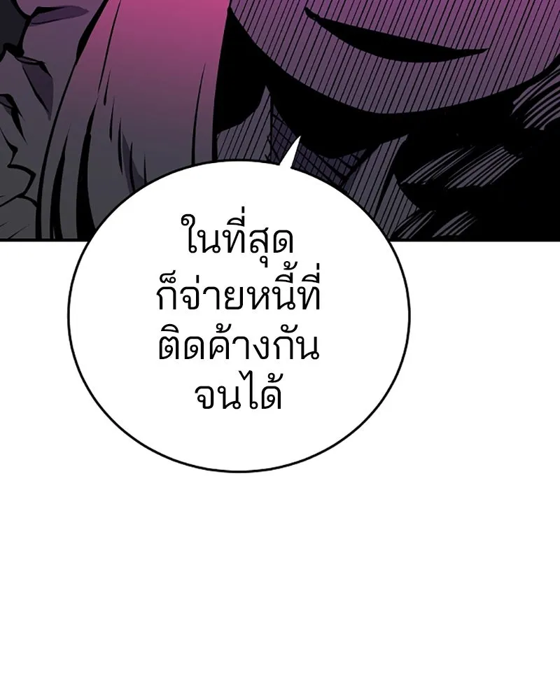 Player ตอนที่ 100 รูปที่ 11