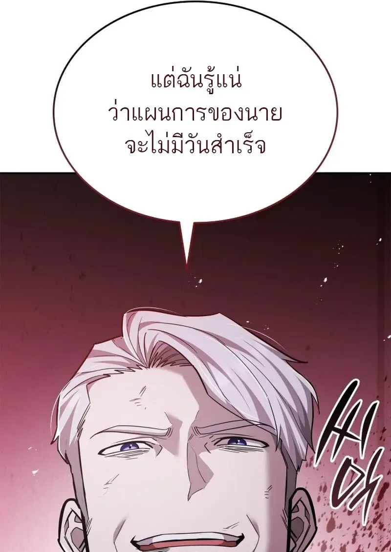 Subscribed To The Transcendental Channels แค_กดส_บตะไคร_ ก_ได_พล_งมาเฉยเลย ตอนที่ ตอนที่ 86 รูปที่ 116