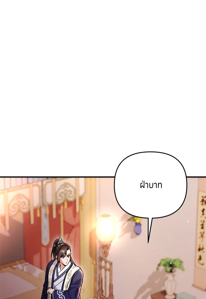 ข้าเนี่ยนะเป็นพระสนม ตอนที่ 20 รู้จักต๊อกชุนด้วยหรือ รูปที่ 92