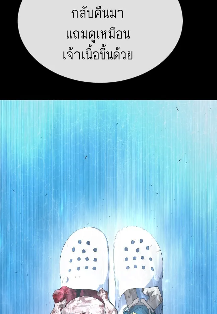 ยุคแห่งยอดมนุษย์ ตอนที่ 62 รูปที่ 83