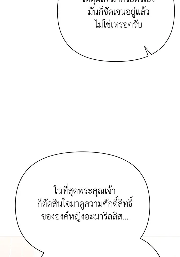 แอชสตาร์ต ตอนที่ 28 รูปที่ 11