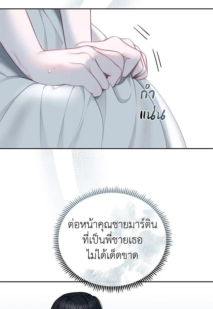 สาวใช้อย่างฉัน ขอเลือกหันหลังให้นาย ตอนที่ 4 รูปที่ 124