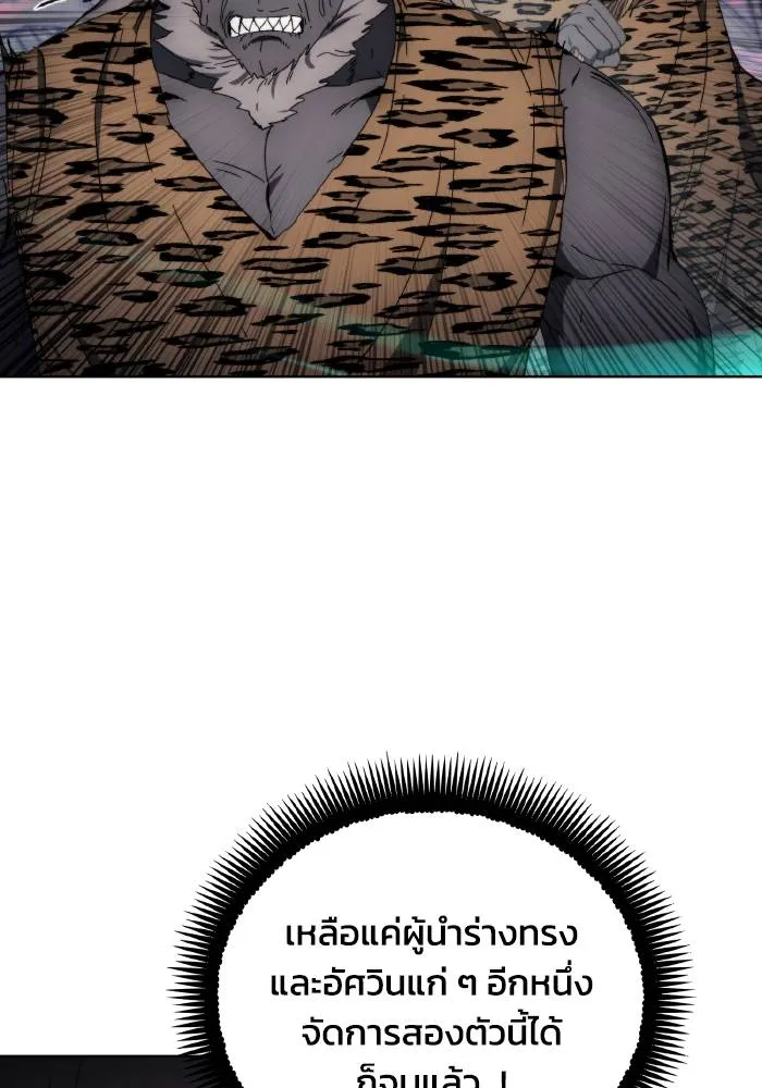 ศึกชิงบัลลังก์เทพเจ้ ตอนที่ 101 รูปที่ 59