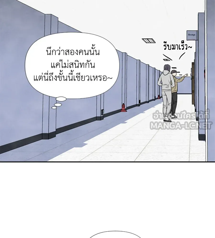 เหตุผลของคนไม่อยากอยู่ ตอนที่ 11 รูปที่ 72