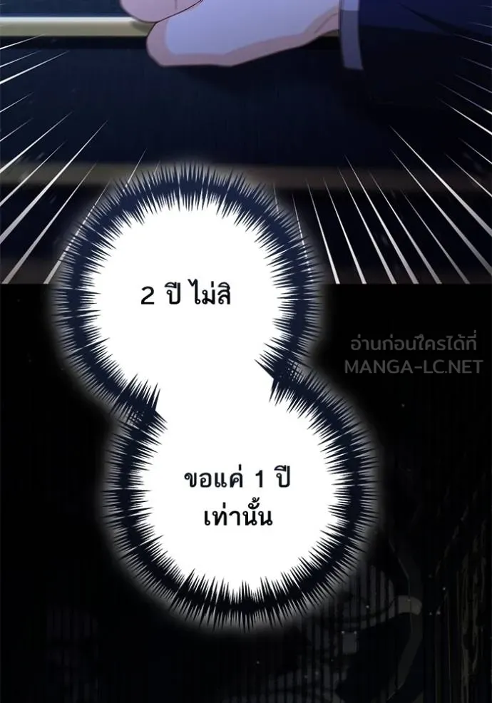 การแต่งงานครั้งใหม่ ตอนที่ 208 รูปที่ 69