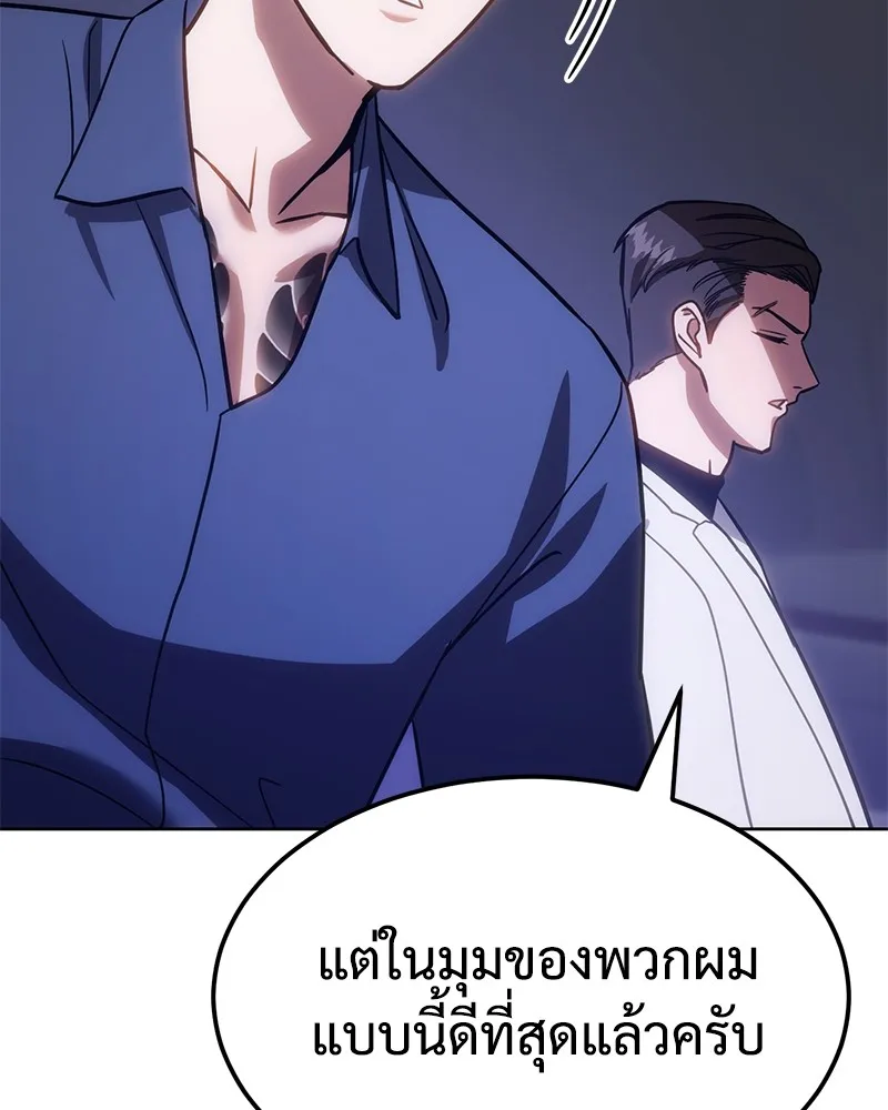 แบคXX ตอนที่ 7 รูปที่ 160