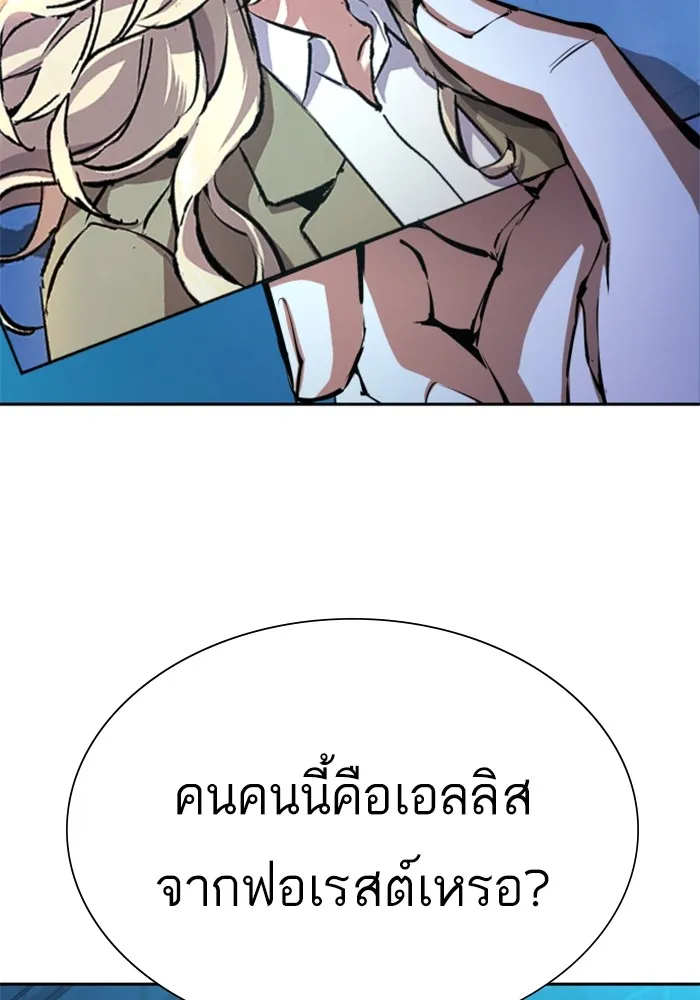 พี่ชายสายบอดี้การ์ด ตอนที่ 157 รูปที่ 13