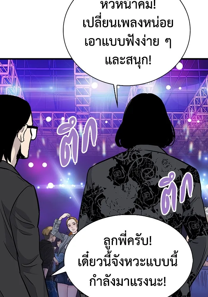 มีนา เกิดมาล่า ตอนที่ 52 รูปที่ 43