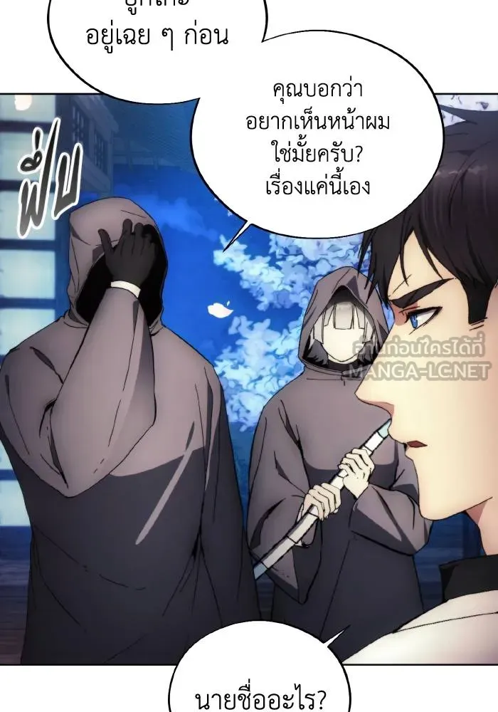 ศึกชิงบัลลังก์เทพเจ้ ตอนที่ 102 รูปที่ 84