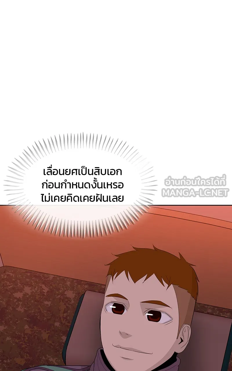 บันทึกครัวค่ายทหาร ตอนที่ 220 รูปที่ 75