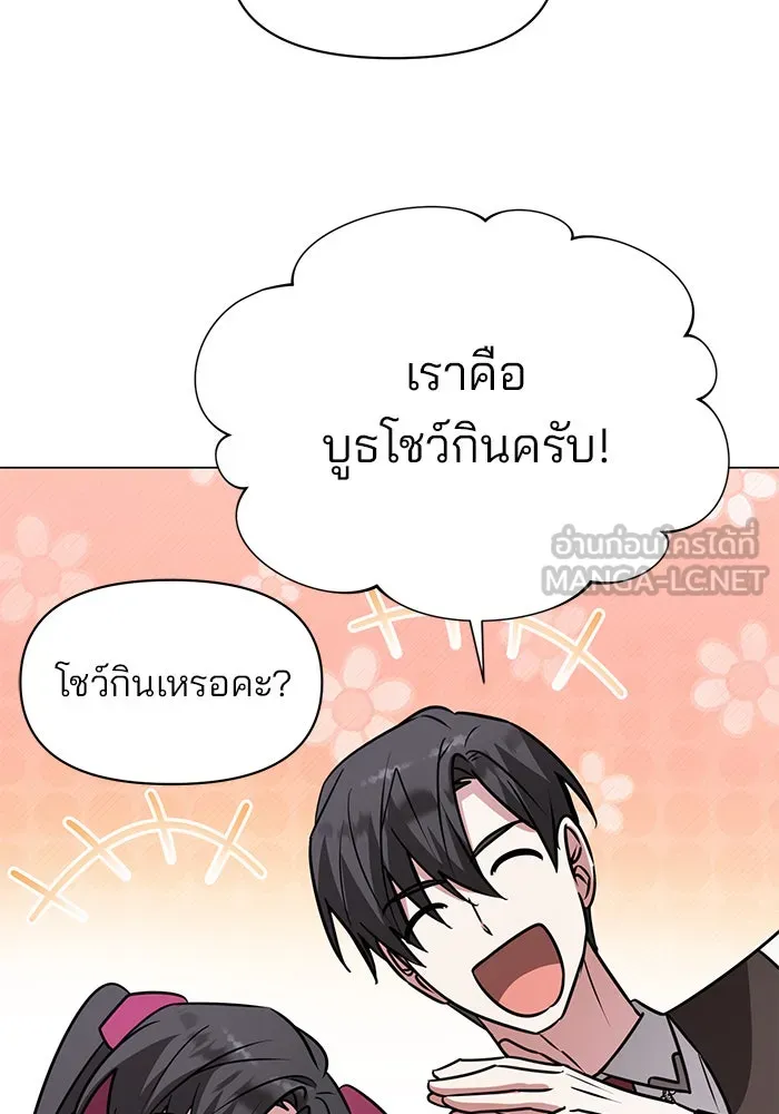 อะคาเดมีนี้เห็นทีจะเจ๊ง ตอนที่ 65 รูปที่ 15