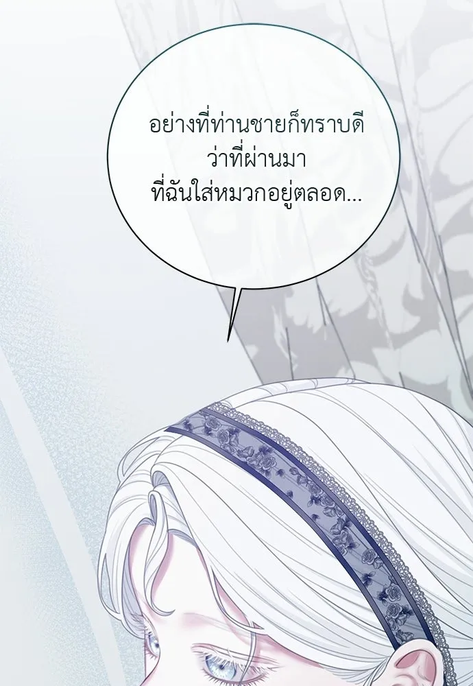 สาวใช้อย่างฉัน ขอเลือกหันหลังให้นาย ตอนที่ 51 รูปที่ 28