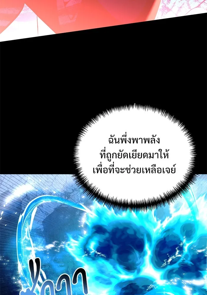 อัศวินดำล่าท้าเวลา ตอนที่ 86 รูปที่ 50