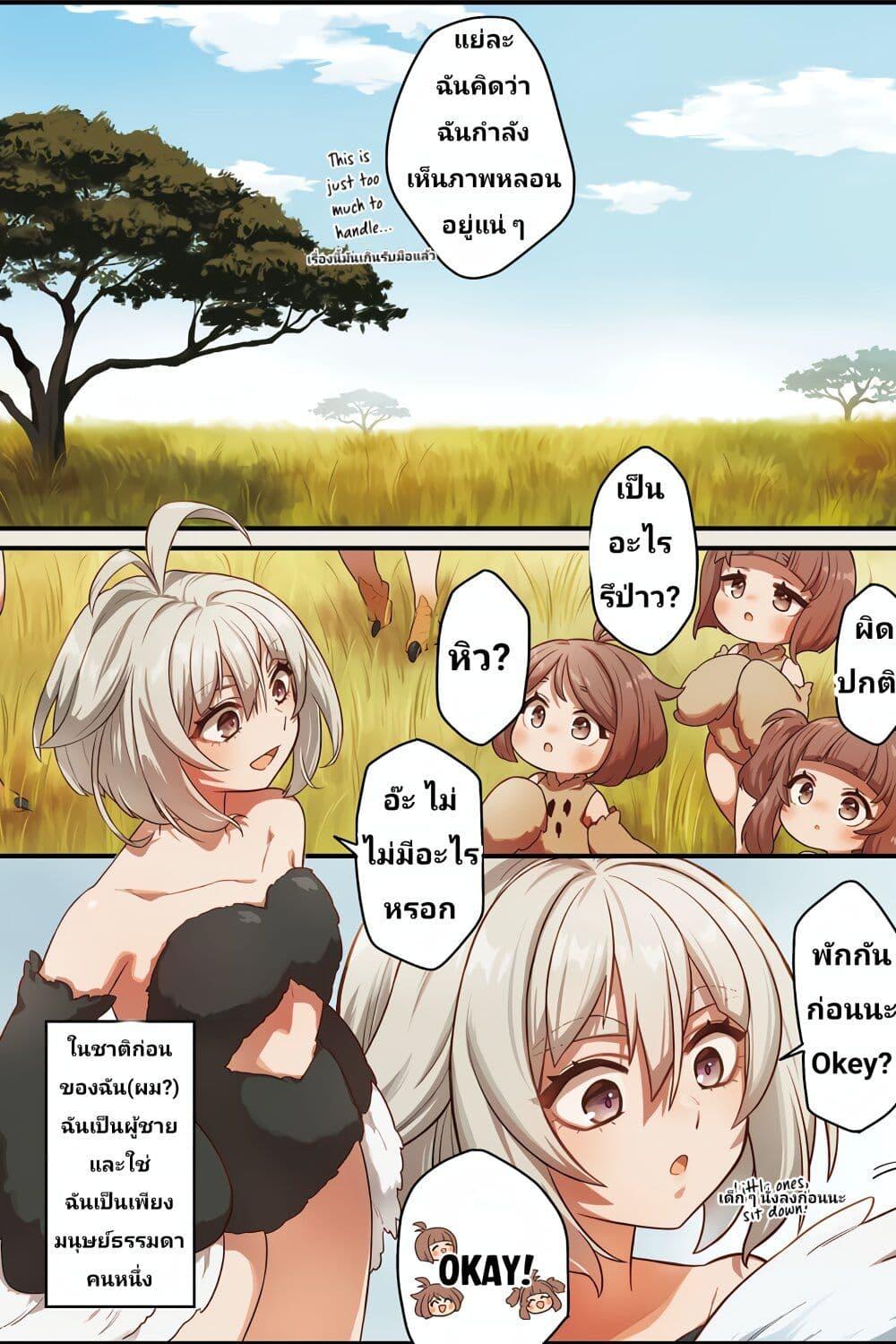 Manga-lc-com อ่านมังงะ อ่านการ์ตูน ออนไลน์ ฟรี The Ostrich Beastman’s Wild and Unrivaled Rampage I Became the Leader of the Stupidly Cute Strongest Race ตอนที่ 1 2 3 4 5 6 7 8 9 10 11 12 13 14 ฟรี ไม่มีโฆษณา Manga-lc - อ่าน มังงะ อ่าน การ์ตูน ออนไลน์ อ่านมังงะ ฟรี