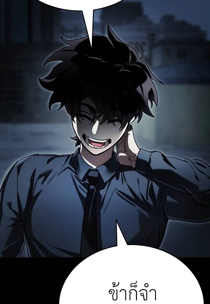 ยมราชลงทัณฑ์ ตอนที่ 57 รูปที่ 176