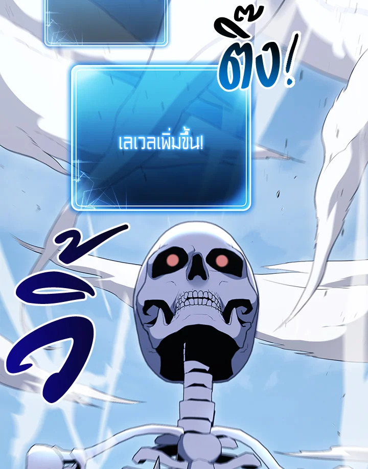 พลทหารโครงกระดูกผู้ม ตอนที่ 139 รูปที่ 141