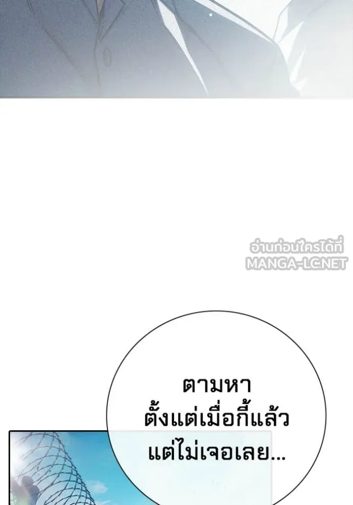 เยาวชนคนคุก ตอนที่ 90 รูปที่ 116